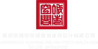 阆中市华为服务器经销商深圳市城市空间规划建筑设计有限公司